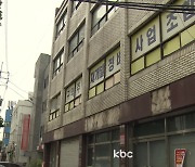 정비사업 공사비 분쟁 완화 지원한다… 20일부터 시행