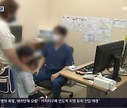 “의사 없어 장비도 무용지물”…지역 의료 ‘공백’