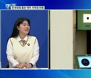 [대담] 연이은 신기록…제주 사격의 미래 ‘오예진 선수’