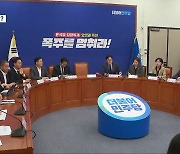 “갑자기 충청?”…호남 몫 최고위원 사라지나?