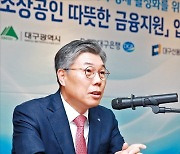 '따뜻한 금융' 실천…DGB대구은행, 3년 연속 서민금융지원 우수기관 선정