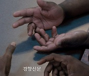 조선소 이주노동자 64% “기회 되면 조선소 떠나고 싶다”