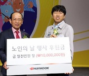 [포토] 한국타이어, 금산군노인회에 1000만원 전달