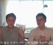 ‘文 의대 증원 반대’ 의사 유튜버, 이번엔 “분위기 달라”