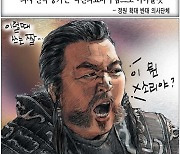 [국민만평-서민호 화백] 2023년 10월 20일