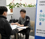 ‘수원 전세피해 상담센터’ 개소… 첫날 13건 상담