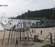 [굿모닝월드]'대중 최전선' 대만 마쭈섬, 관광 명소 되다