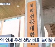 국립대병원 복지부 소관으로…지방 필수의료 대폭 강화