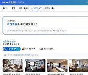 Naver launches beta service for AI-powered hotel recommendations