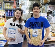 Coupang offers traditional market shops support to sell online