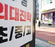 ‘의생역전’에 12년 올인…월 400만원 의대준비반 6분만에 마감