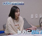 빚+대출에 셋째까지? ‘고딩엄빠4’ 남편 “피임기구 맞는 사이즈 없어” [MK★TV픽]