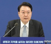 尹대통령 "소아과 의사 부족, 소송 걱정 때문...형사 리스크 줄여야"