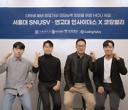 '비개발자' SKY 대학생 창업 돕는다…코딩밸리, 산학협력 맞손