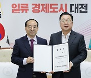 대전과학산업진흥원장에 구자현 전 KDI 실장