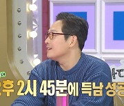 김풍 "작명가, 내 子 사주 보고 감탄"[라스]