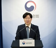 금융위 부위원장 “‘투자자 신뢰’ 못 얻으면 자본시장 선진화 요원…업계 자정노력 중요”