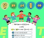 성남시청소년재단, 청소년 성장지원 프로그램 풍성