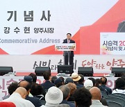 강수현 양주시장 “과거의 명성 되찾기 위해 지역 성장 기반 만들겠다