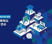 "AI 디지털교과서로 배워봅시다" 경기교육청, 초·중등 교사 연수