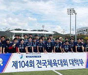 한남대 남자축구, 전국체전 '정상'…올해 4관왕 '기염'