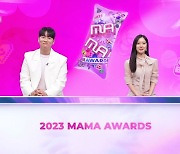 '2023 마마 어워즈', 오늘 노미네이션 발표