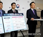 정부, 2025학년도 의대 증원 의지 표명…규모 발표는 아직(종합)