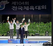 제104회 전국체육대회 성취상 1위에 전남