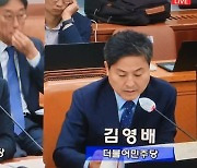 김영배 의원, "검사실 수사자료 유출, 공수처 수사 필요"