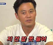 이서진, 뷔에 "본인 건 못 들어"…뭐길래