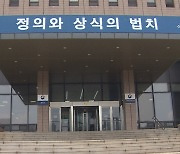 작년 판·검사 입건 1만건…약식기소 2건이 전부