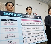 복지장관 "의대 정원 확대 신속 추진…의료계 협력 기대"