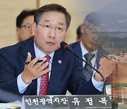 답 없는 수도권매립지…인천시 국감, '4자 합의' 책임공방