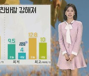 [날씨] 내일 아침까지 곳곳 비, 중부 안개…기온 '뚝'