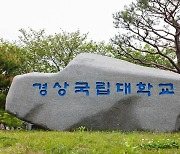 경상국립대, 이충양 교수-하택선 대표에 '개척명예장' 수여