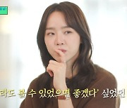 "사는 게 즐거워보이는 사람이고 싶다" 신혜선의 반전 매력