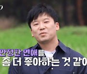 '83년생·핑크머리 의사' 17기 광수, 첫 데이트에 바로 손절 당해 "불안정한 연애 좋아" ('나는솔로') [어저께TV]