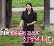 돌싱 가고 고스펙 왔다..'나는솔로' 17기 의사 광수 떴지만 시청률 뚝 (종합)