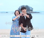 "최종 커플은 13기 현숙♥9기 영식이었다"… 11기 영철, 인기男에서 NO선택으로 (‘나솔사계’) [Oh!쎈포인트]