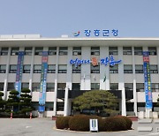 장흥군, '신청사 건립' 현 청사 부지로 확정