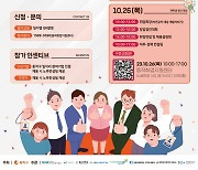 동작구 지역 우수기업 한자리…취·창업 박람회 “현장면접도 진행”