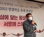 광진구, 2023년 평생학습 소통주간 행사 풍성