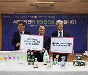 한국P&G, 시각장애인 안전 위한 점자 태그 및 생활용품 기부