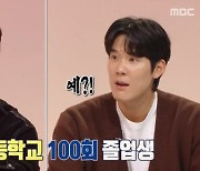 '대치 키즈' 송진우, 국대 수영선수 출신 박태환과 학연 자랑(홈즈)[TV캡처]