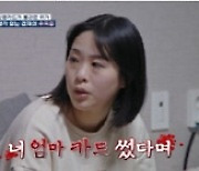 오현아 "셋째 출산 앞두고 심각한 적자"…남편은 장모 카드로 소고기 한턱('고딩엄빠4')