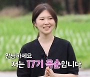 "17기 옥순=흑염소 농장주"…'나는 솔로' 0표 여신의 반전 '입틀막'[이슈S]