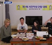 '소통의 신' 최우식 '피 땀 빼기' 기상천외 오답에 절친 뷔 "때려도 돼요?" [종합]