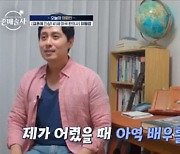 '중매술사' 아역배우 출신 美 41세 한의사 "미국 거주+영어 가능 女원해" [종합]