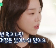 신혜선 "소주 20병? 오해...마시면 며칠 앓아누워" (유퀴즈)[종합]