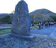 한라산 일대 57km 걷는 '피엘라벤 클래식 코리아' 개막